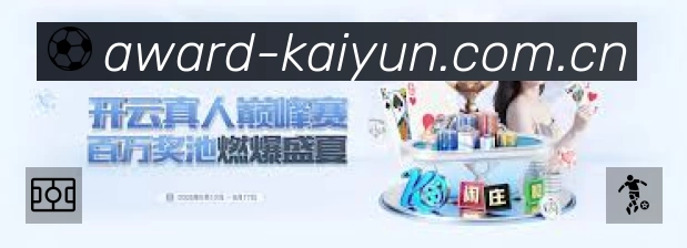 开云App预览